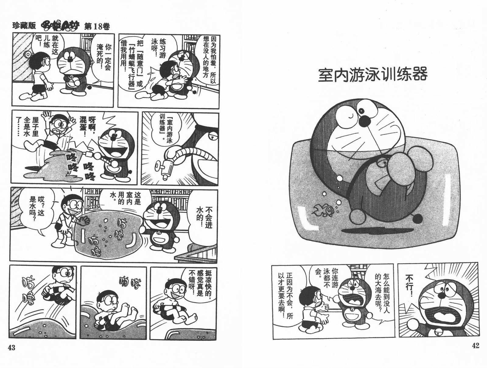 第18话