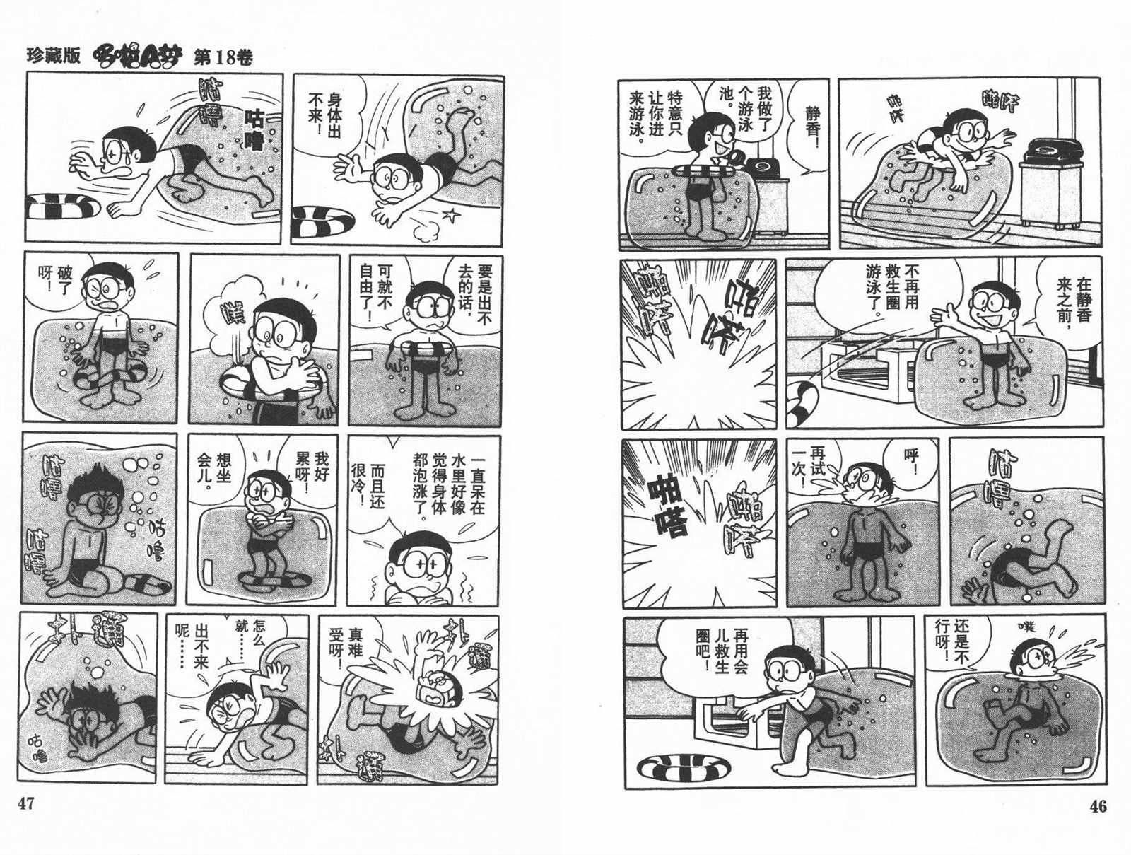 第18话