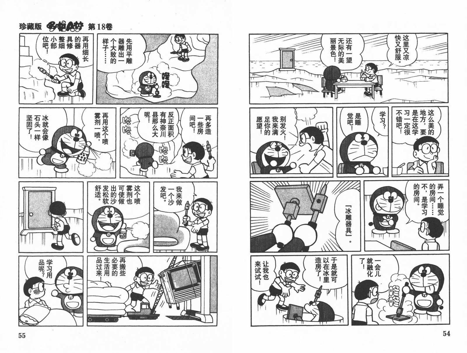 第18话
