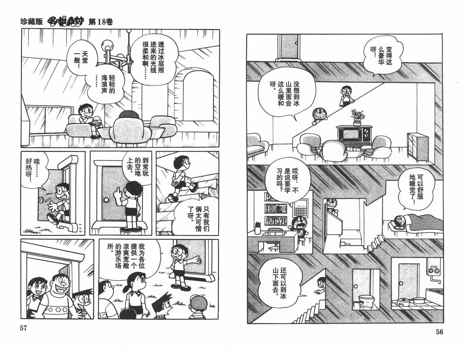 第18话