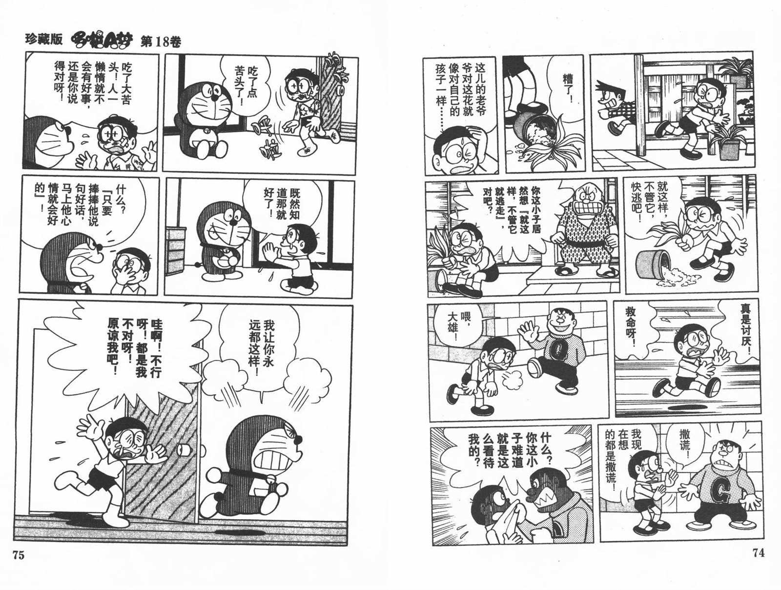 第18话