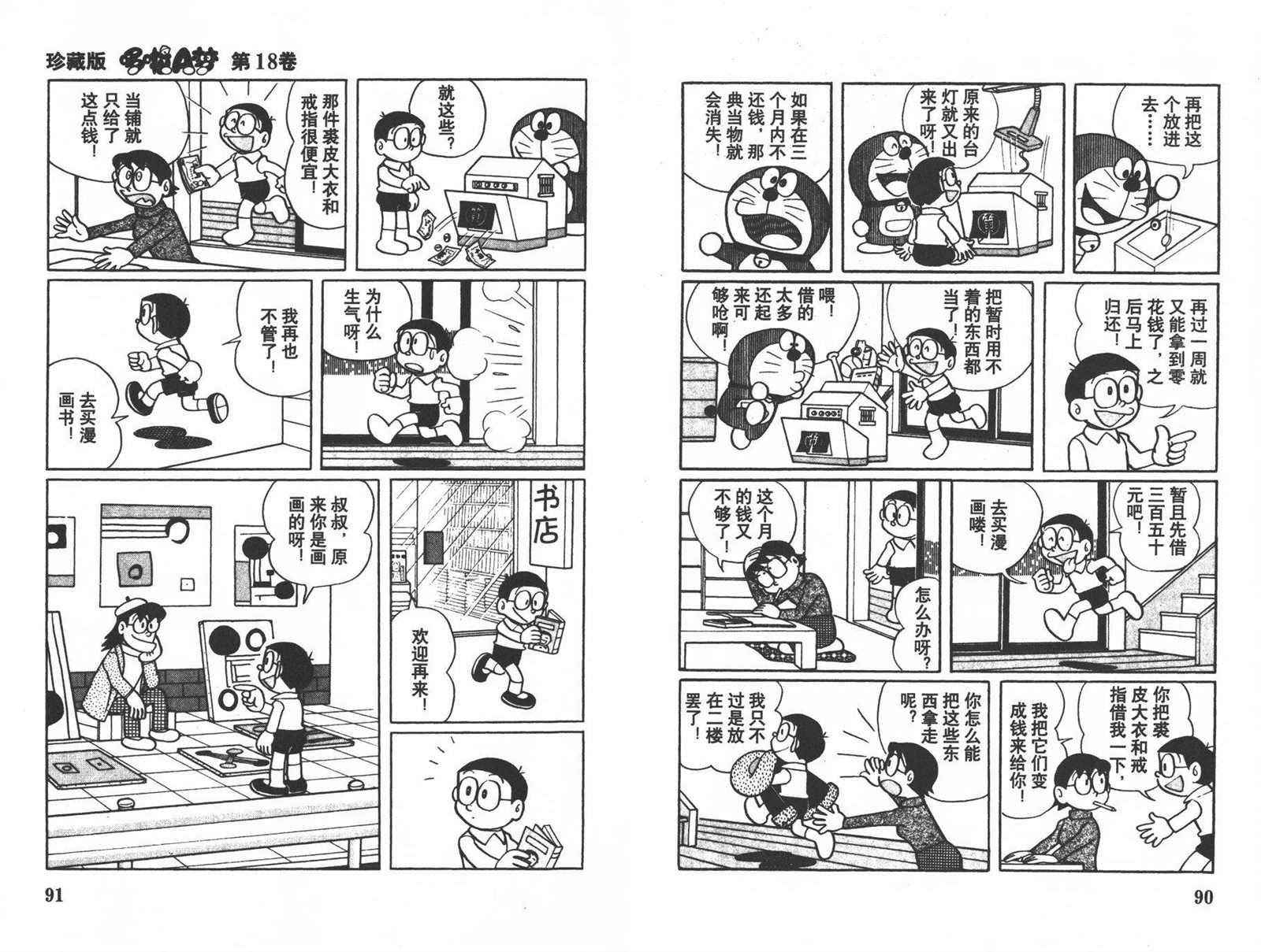 第18话