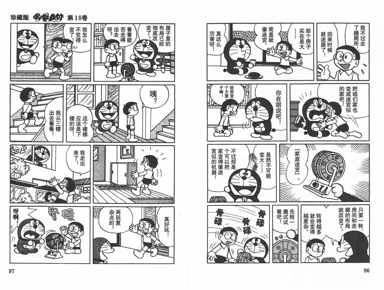 第18话