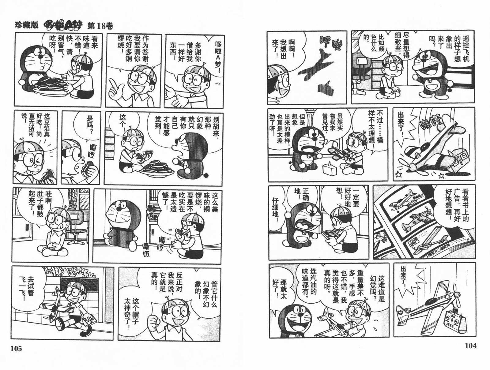 第18话