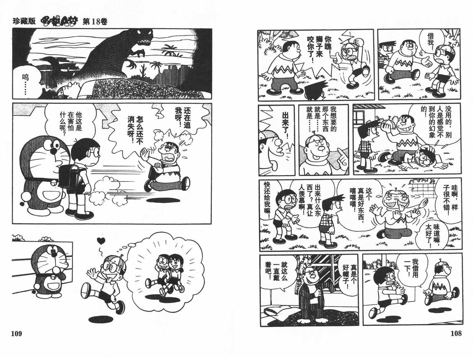 第18话