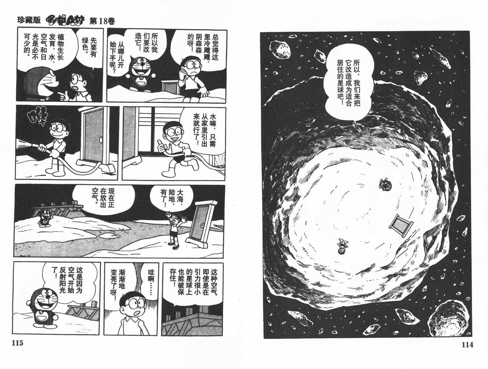 第18话