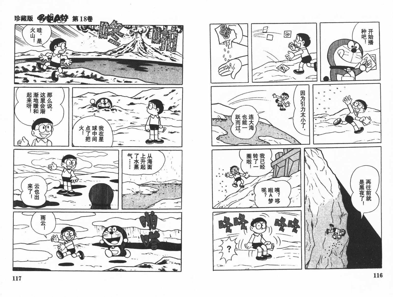第18话