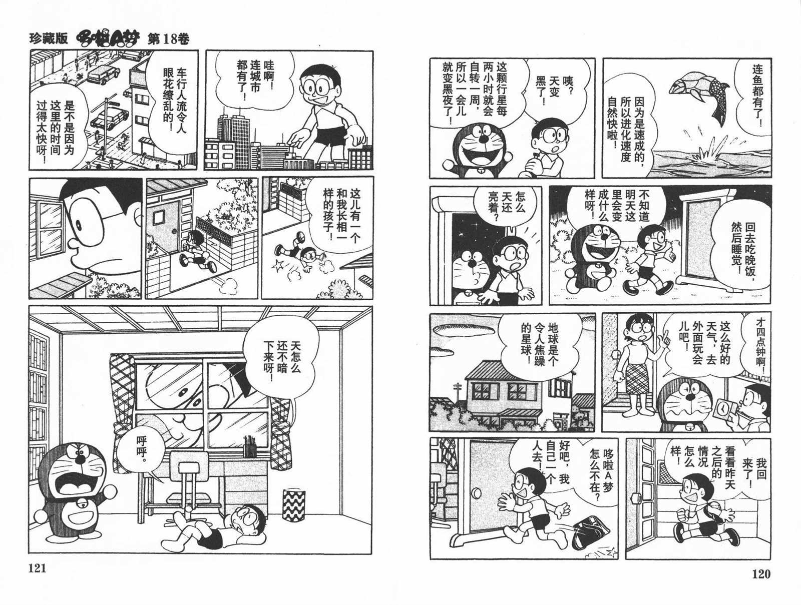 第18话