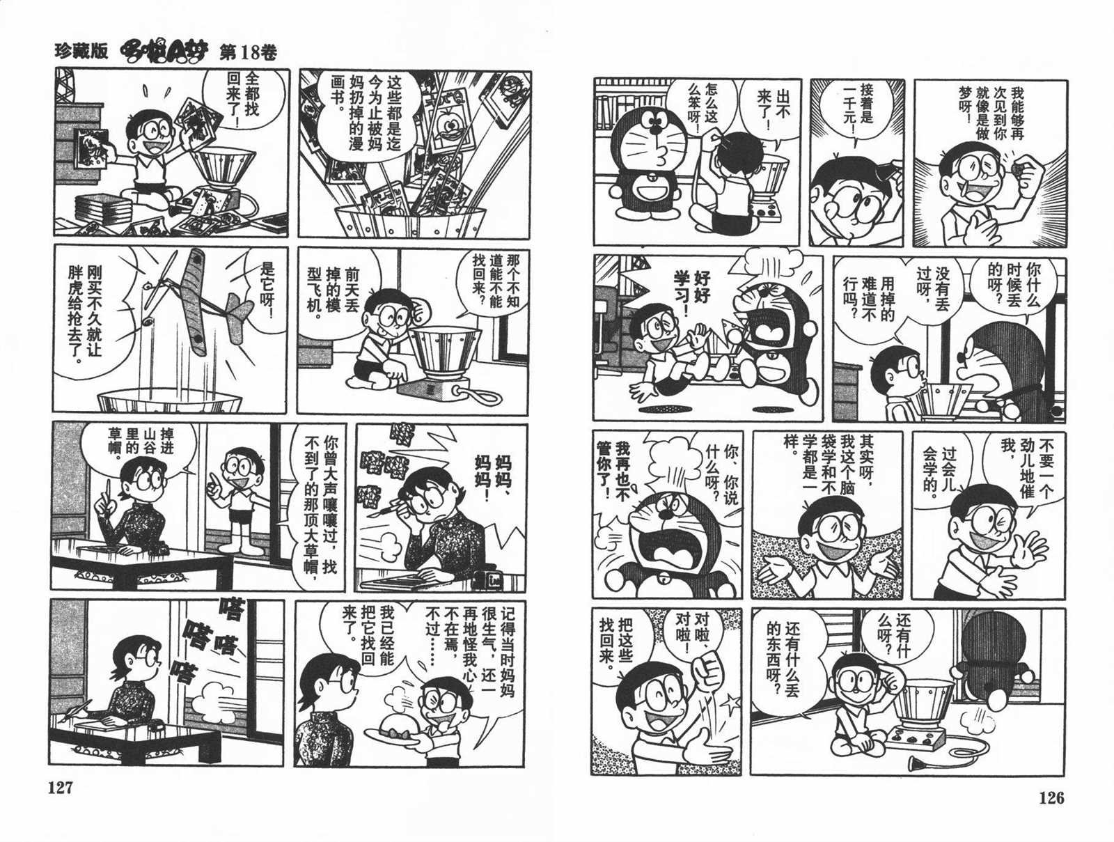 第18话