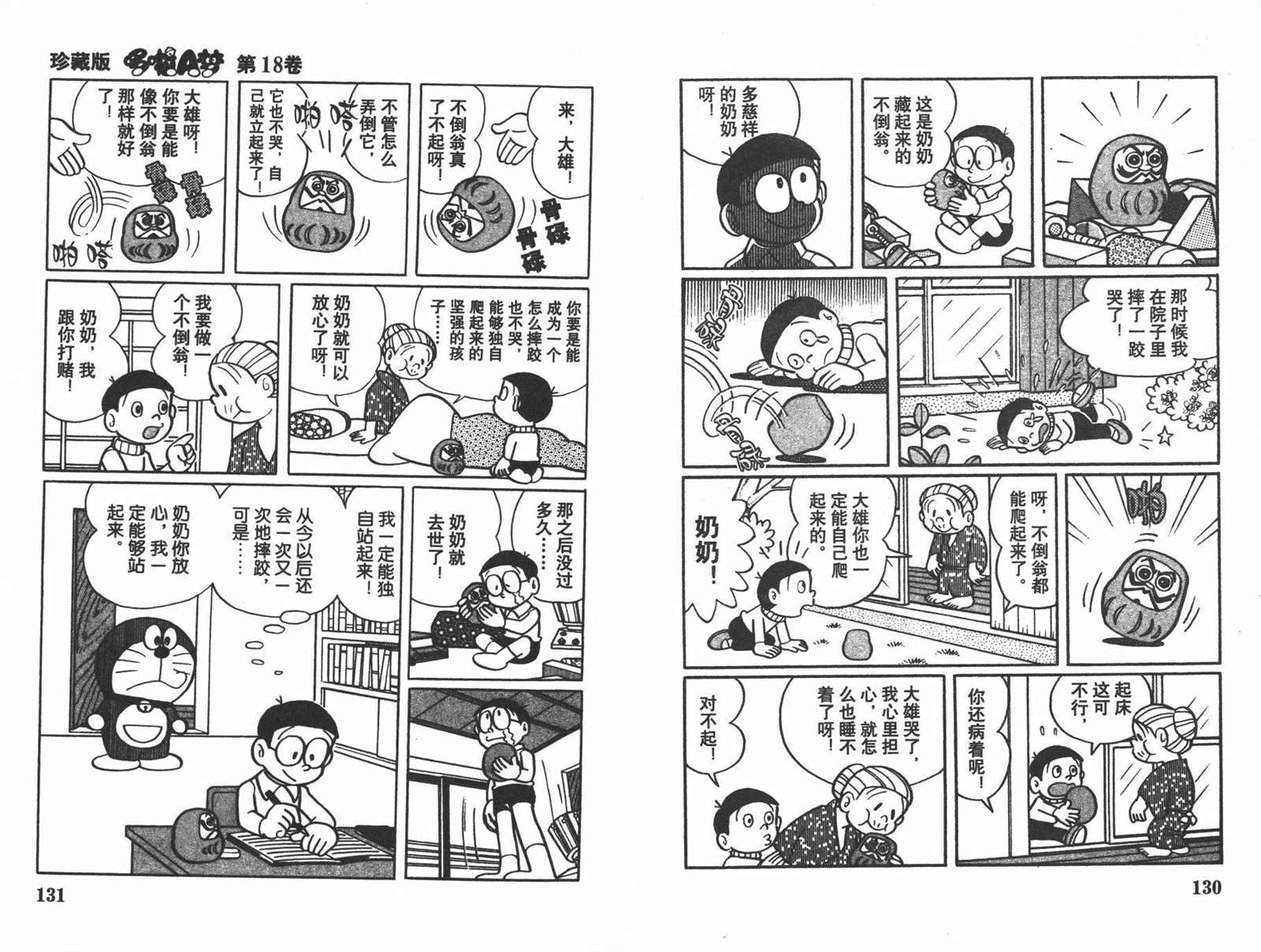第18话