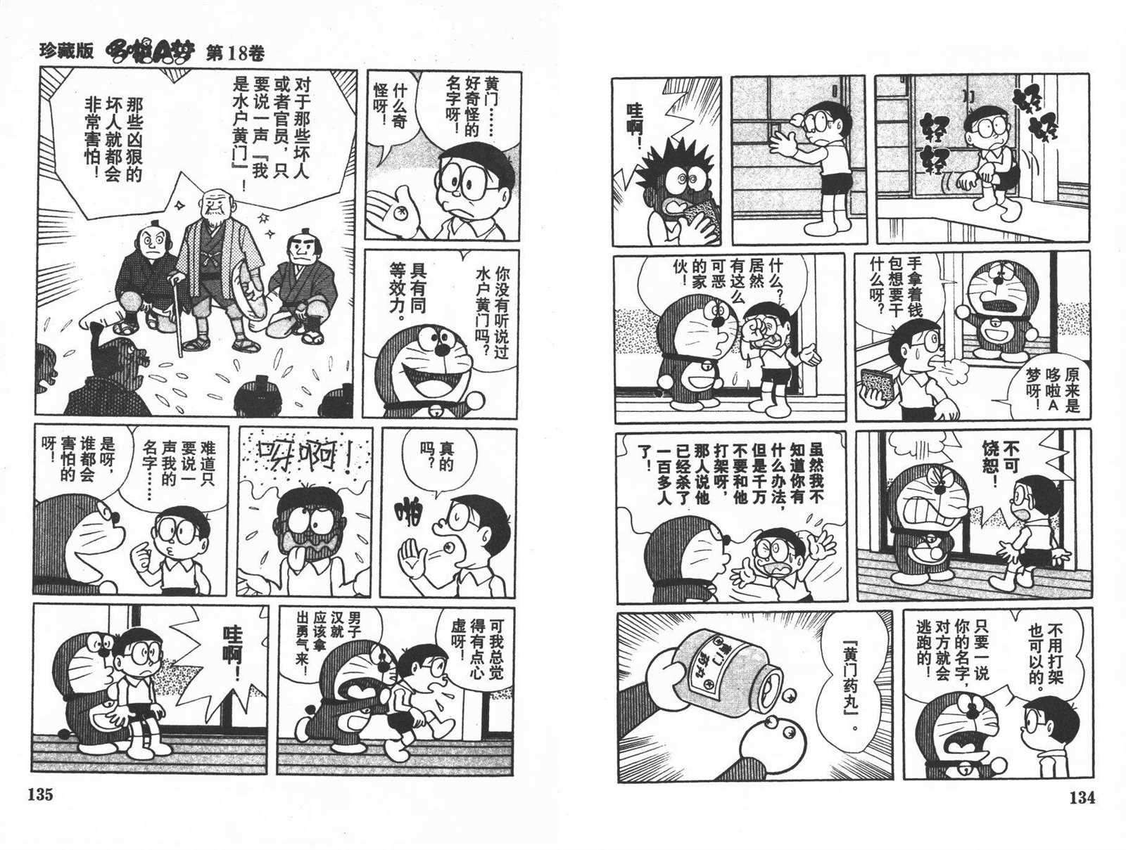 第18话