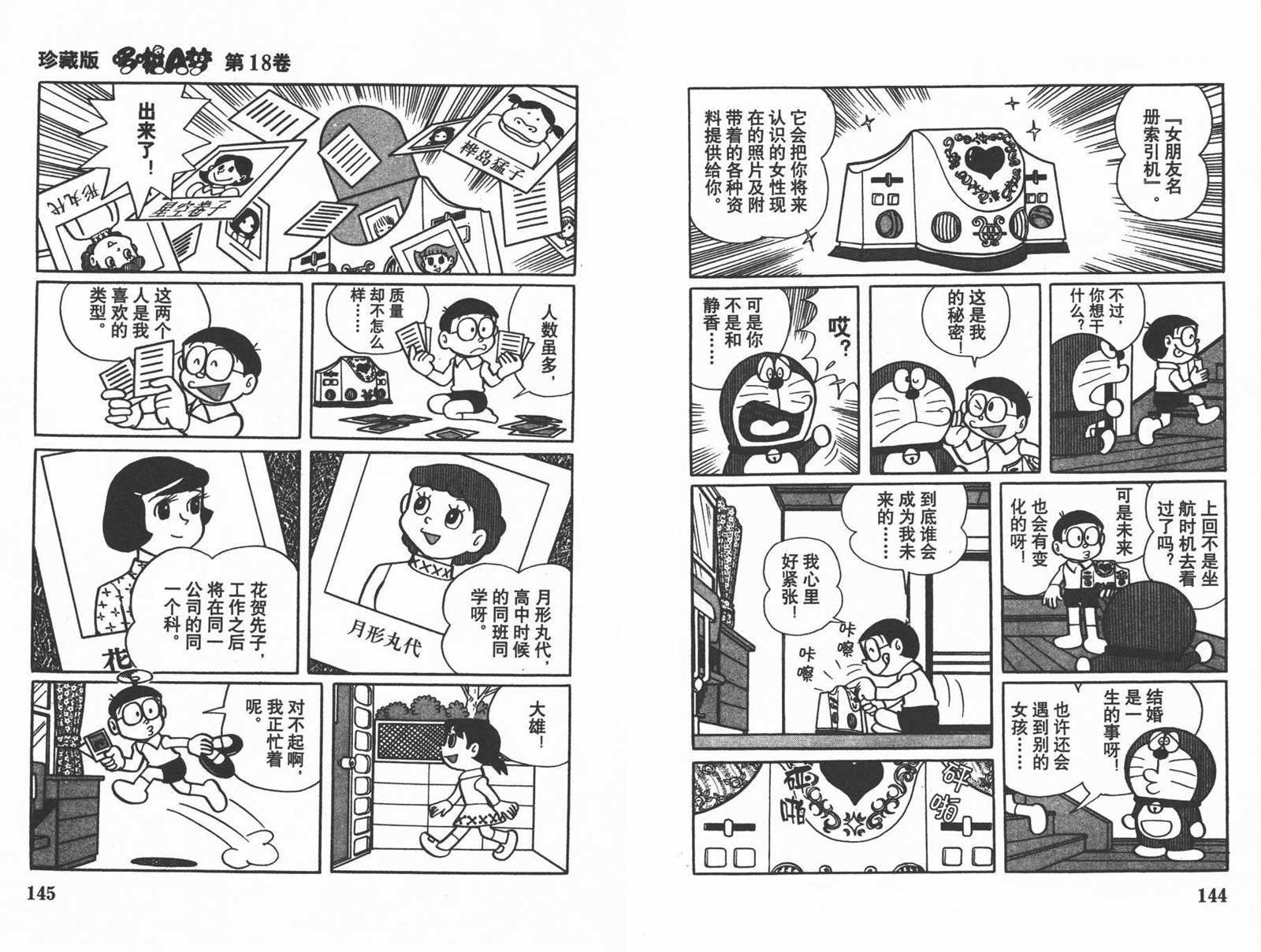 第18话