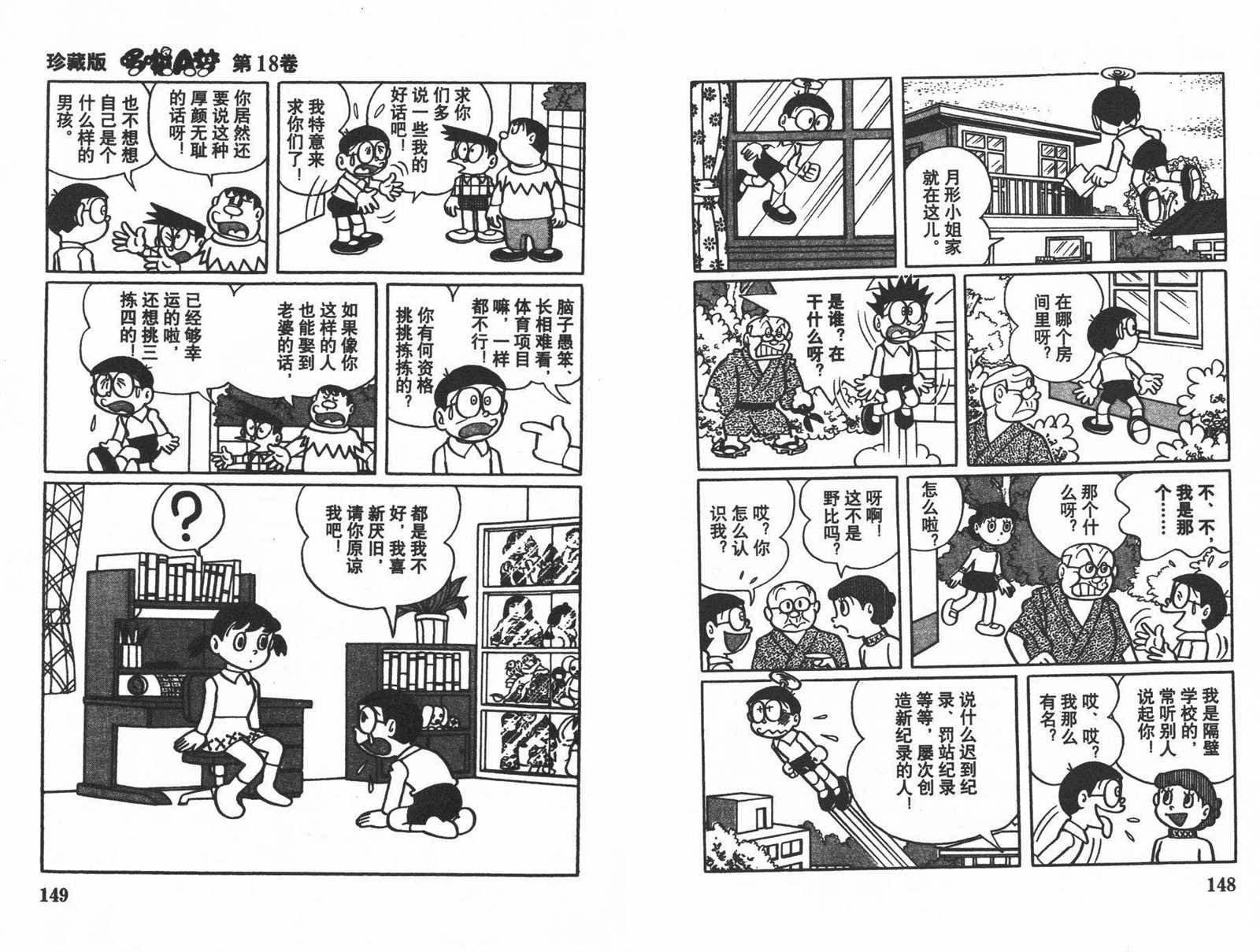 第18话