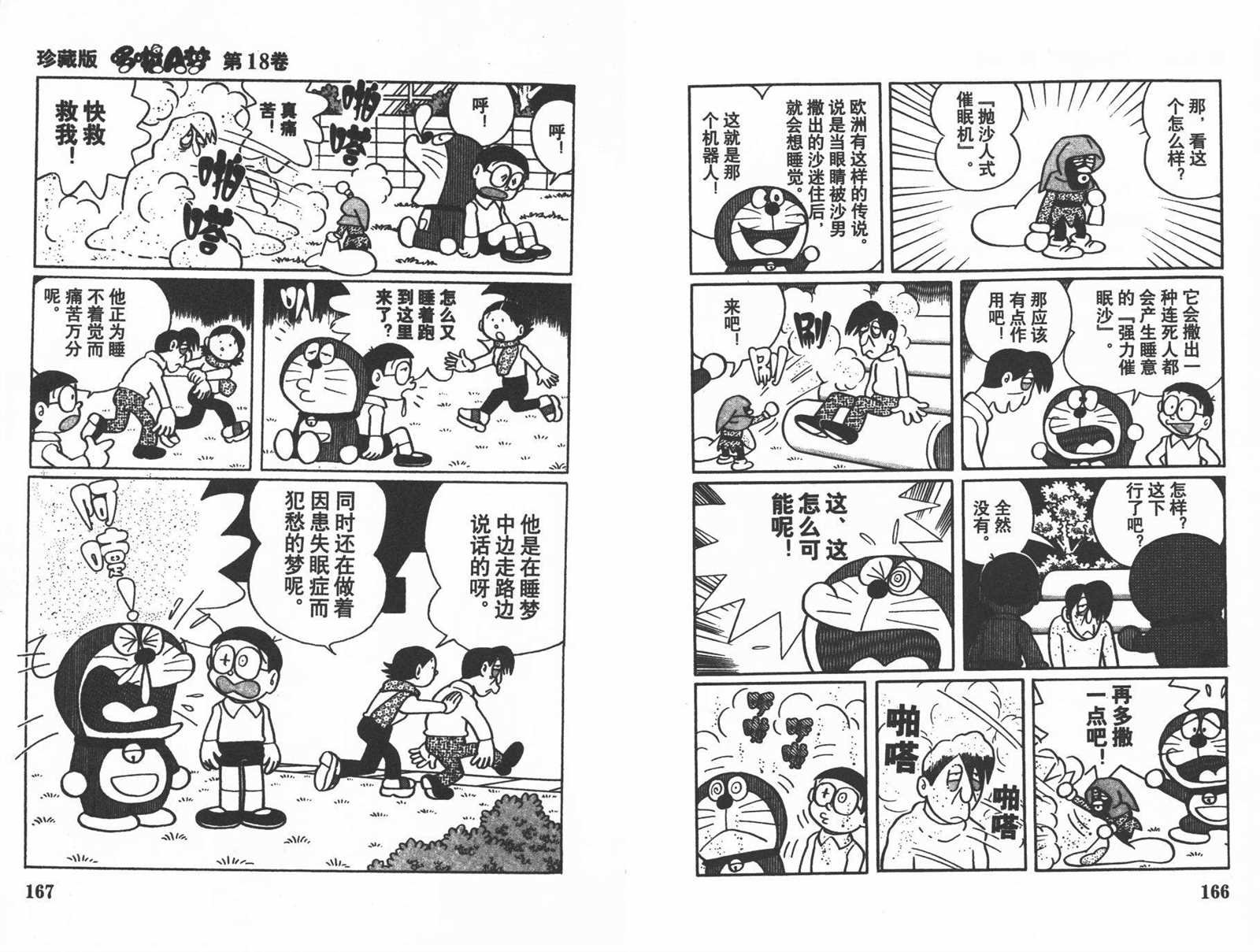 第18话