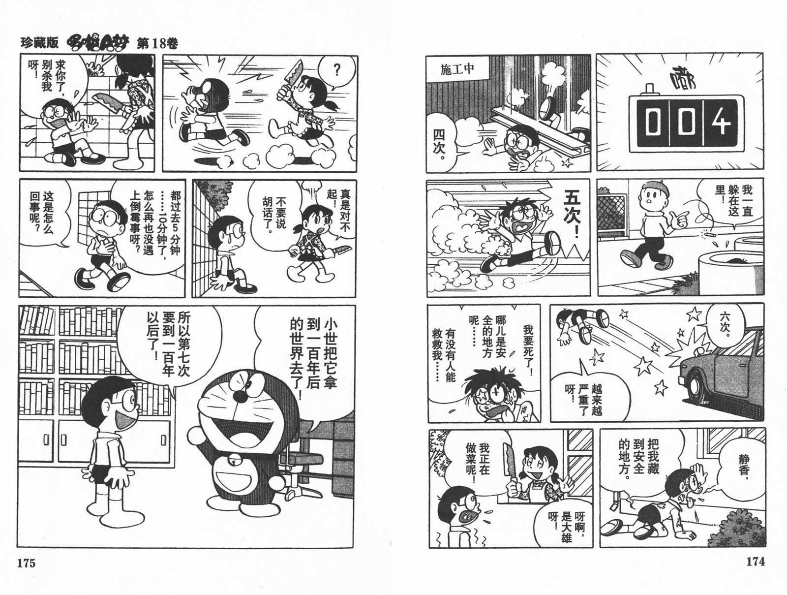 第18话