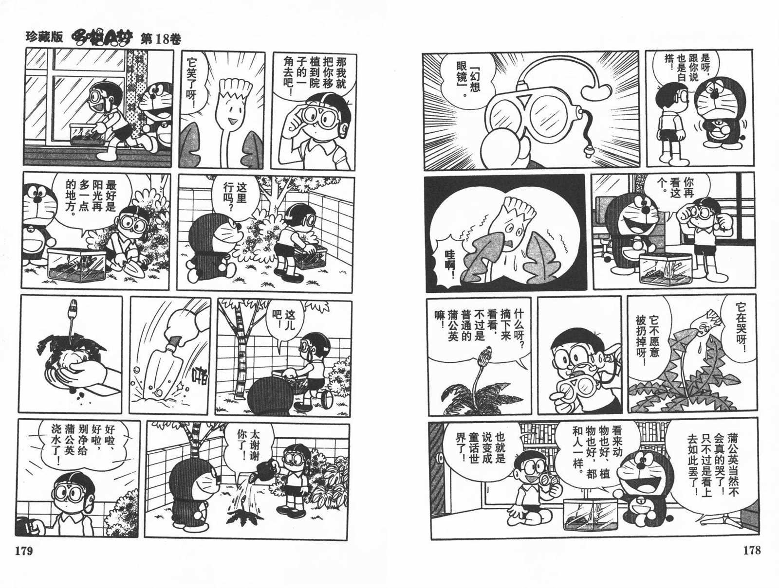 第18话