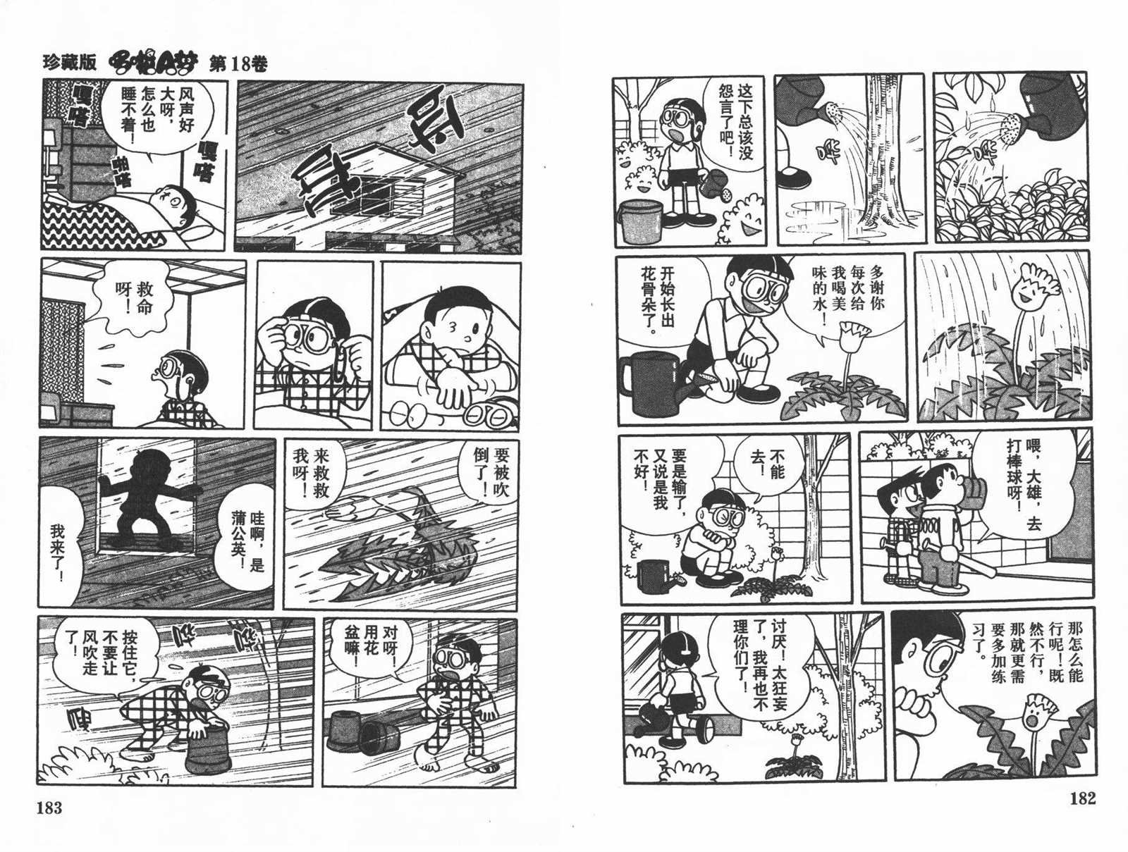 第18话