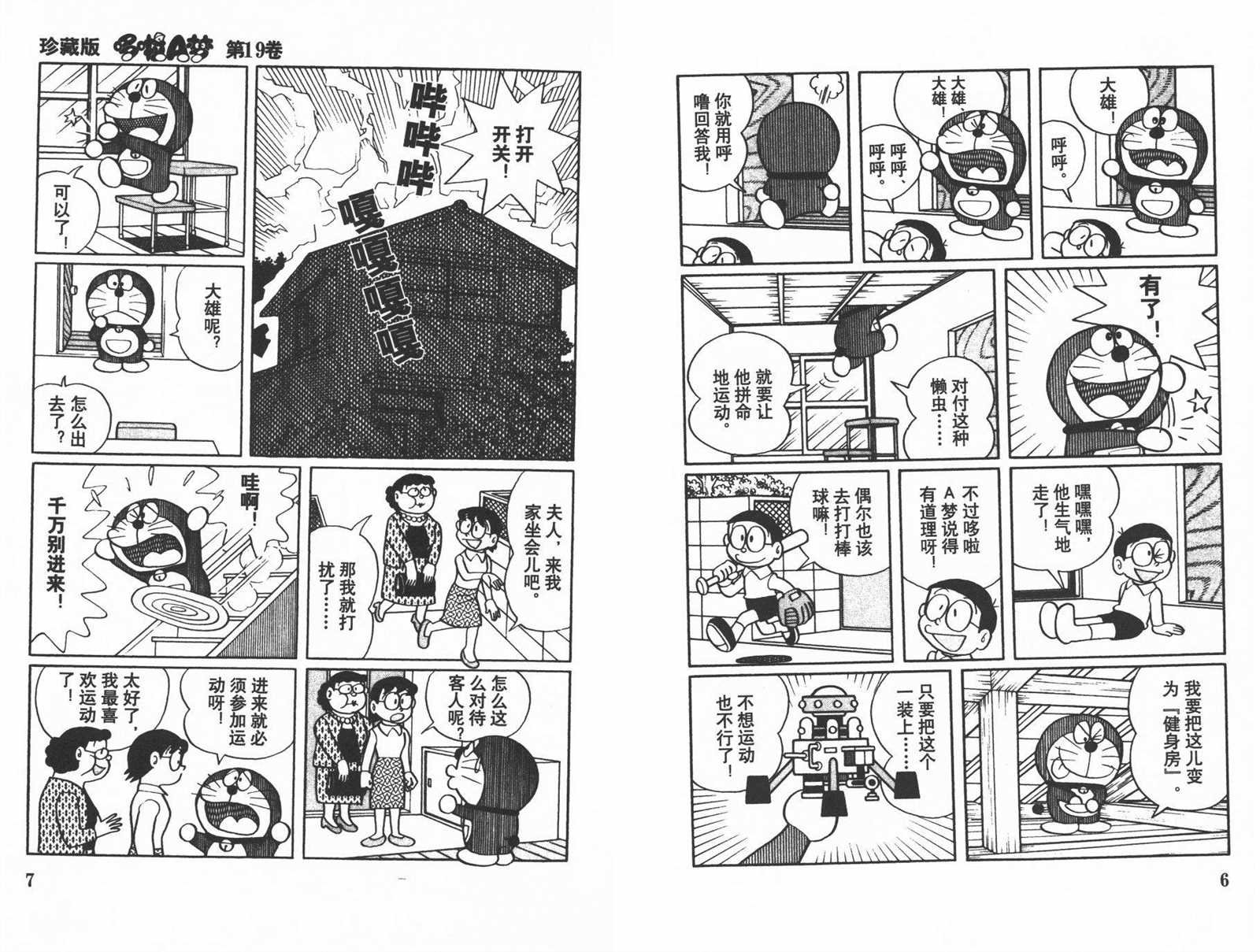 第19话