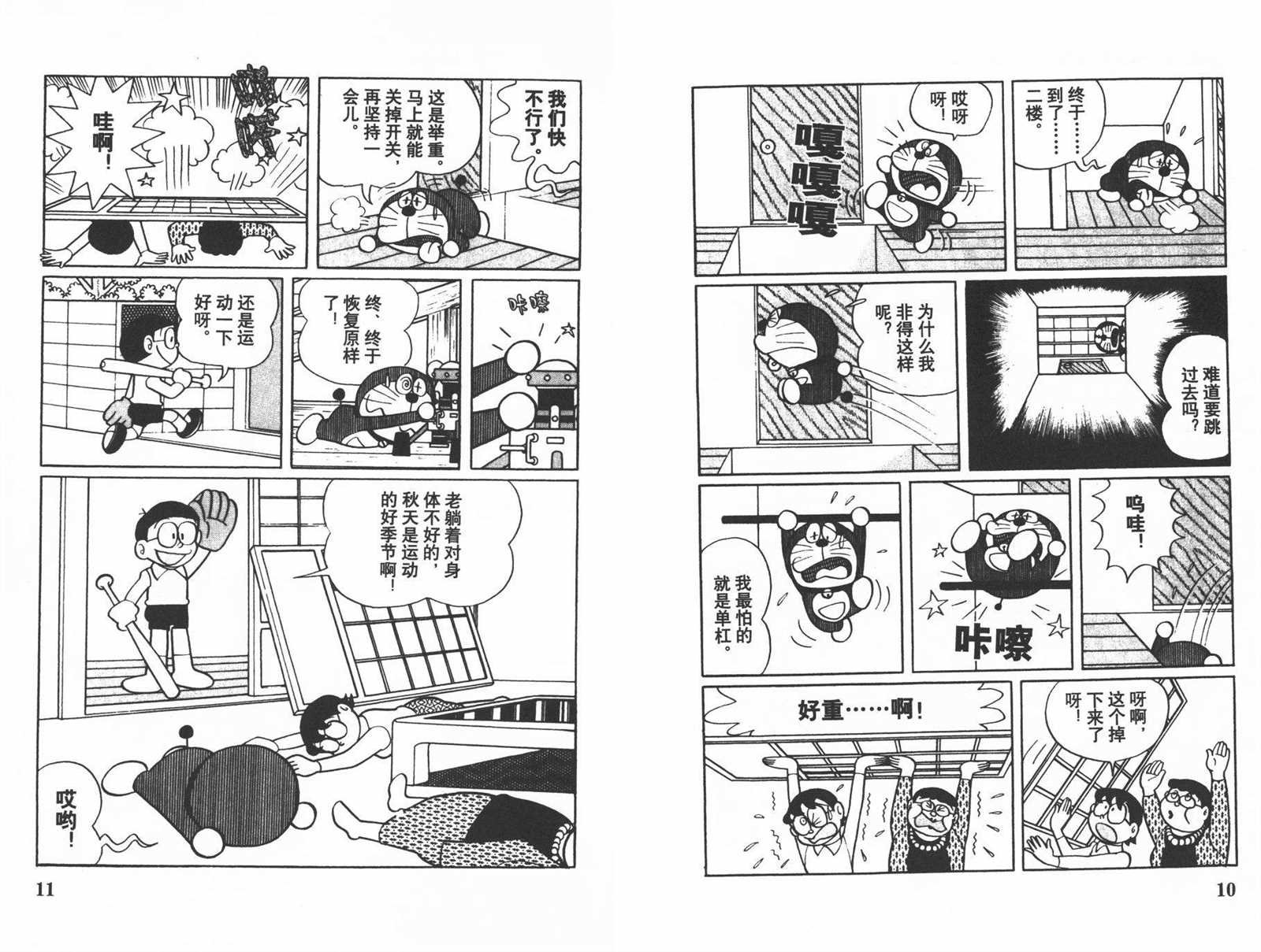 第19话