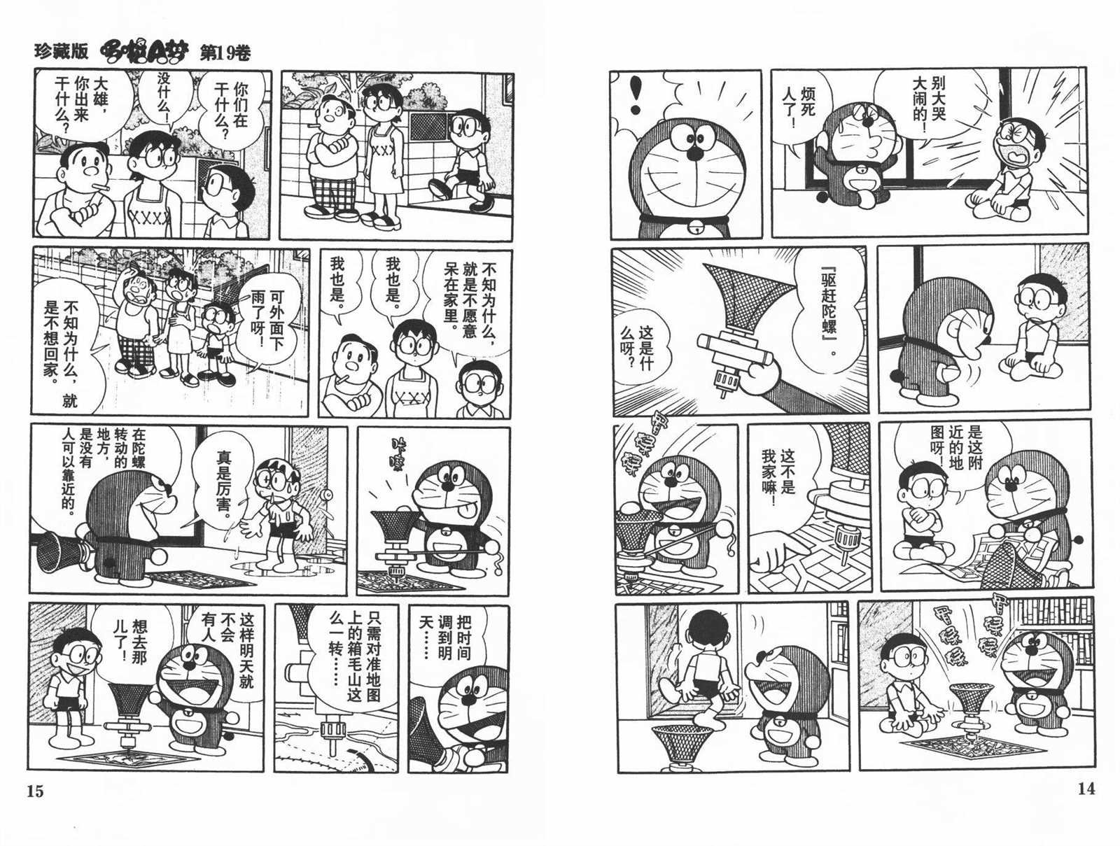 第19话