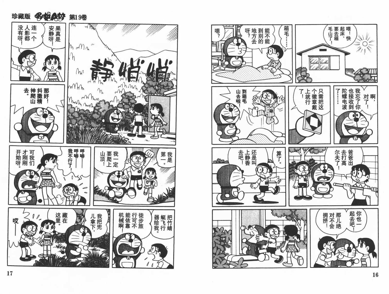 第19话