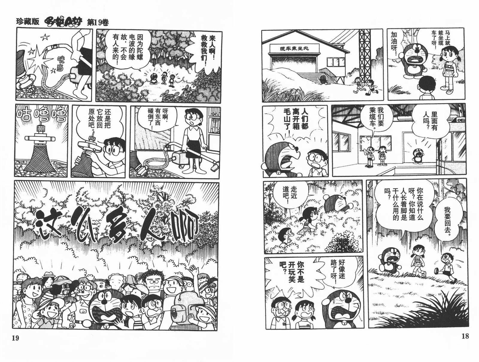 第19话