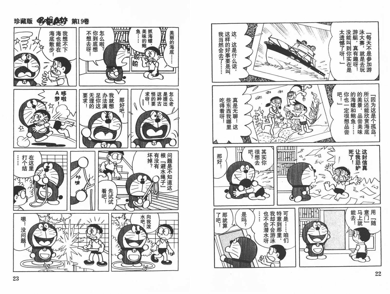 第19话