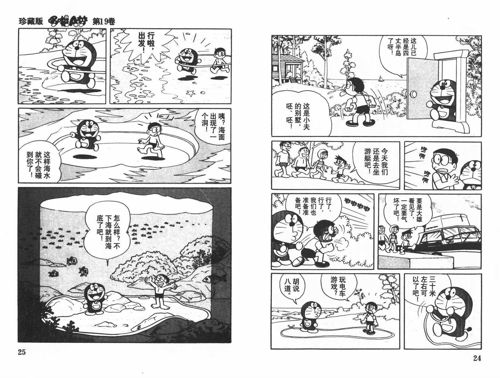 第19话