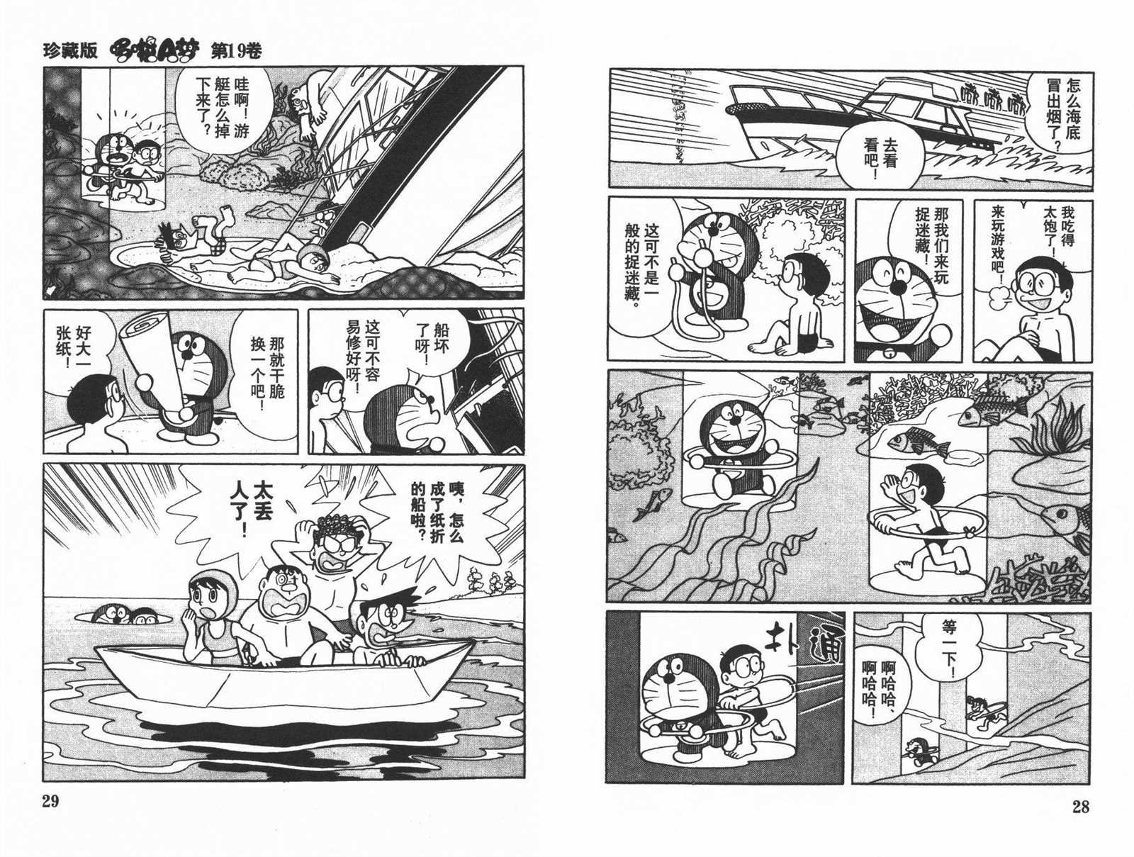 第19话