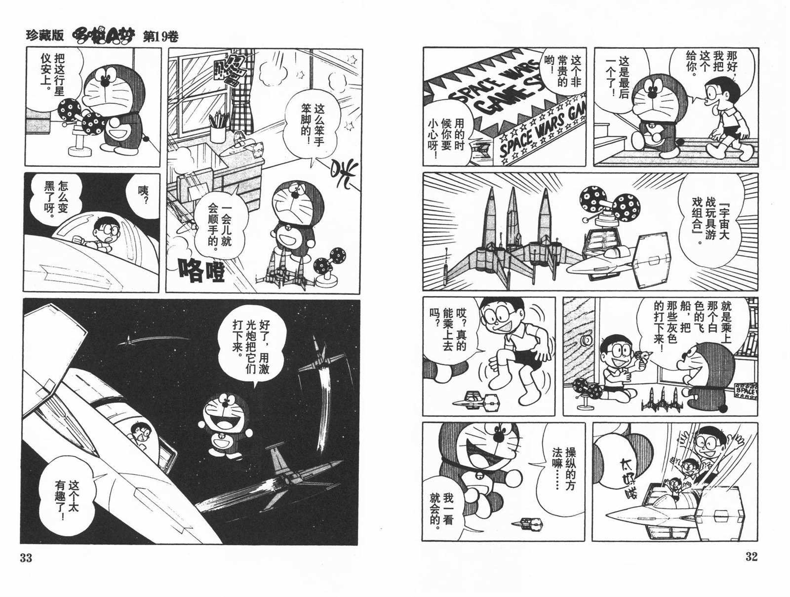 第19话