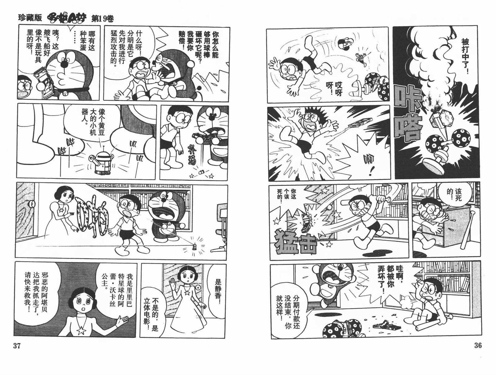 第19话