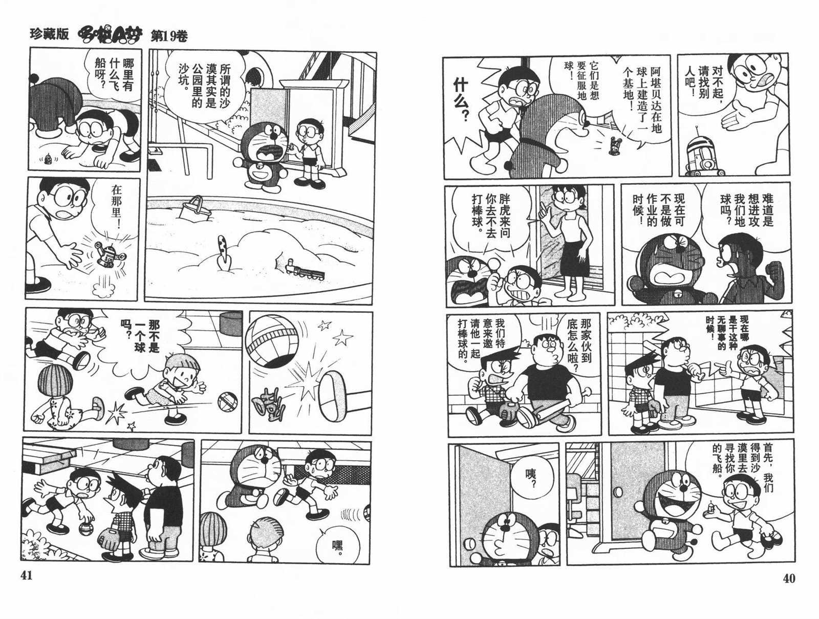第19话