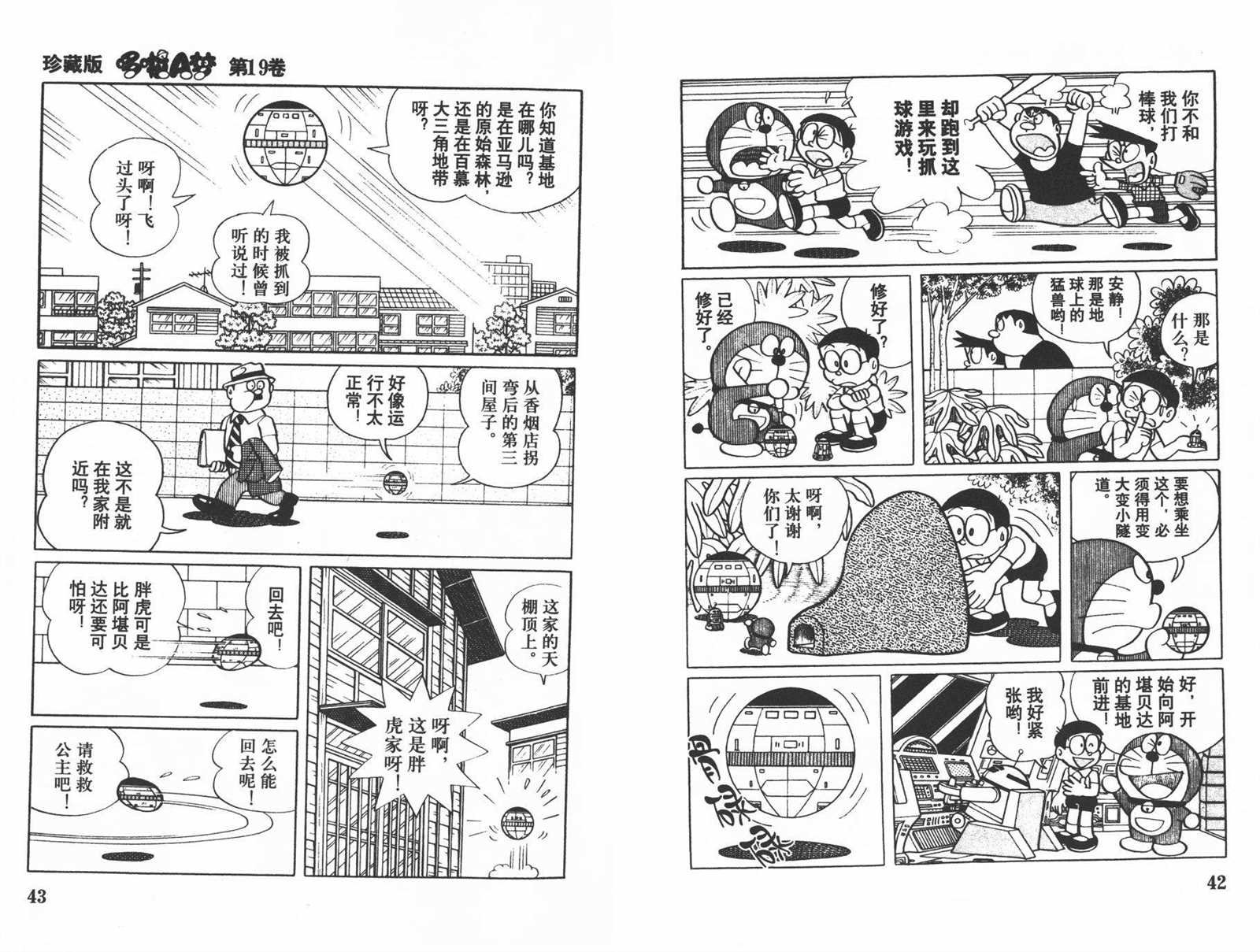 第19话