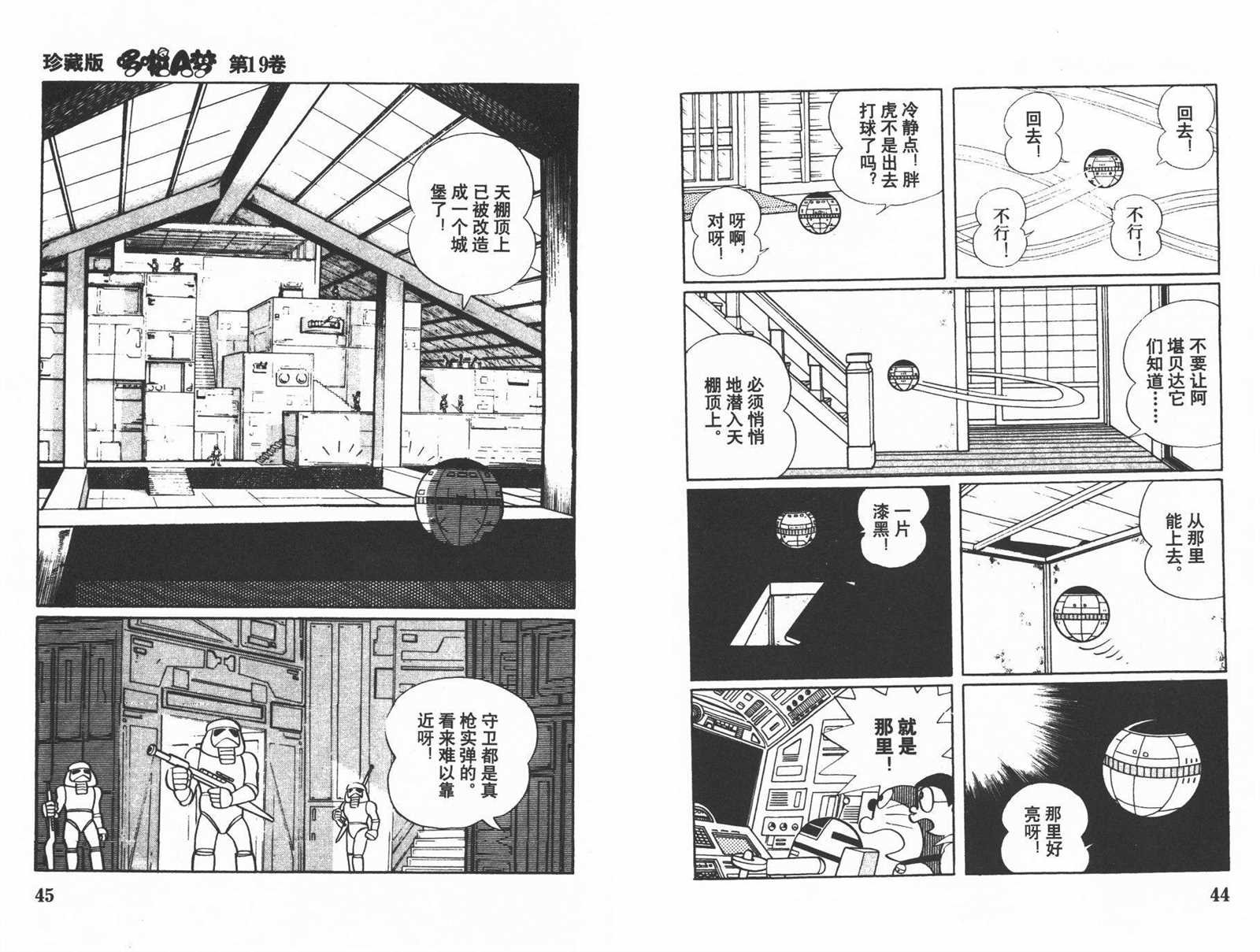 第19话