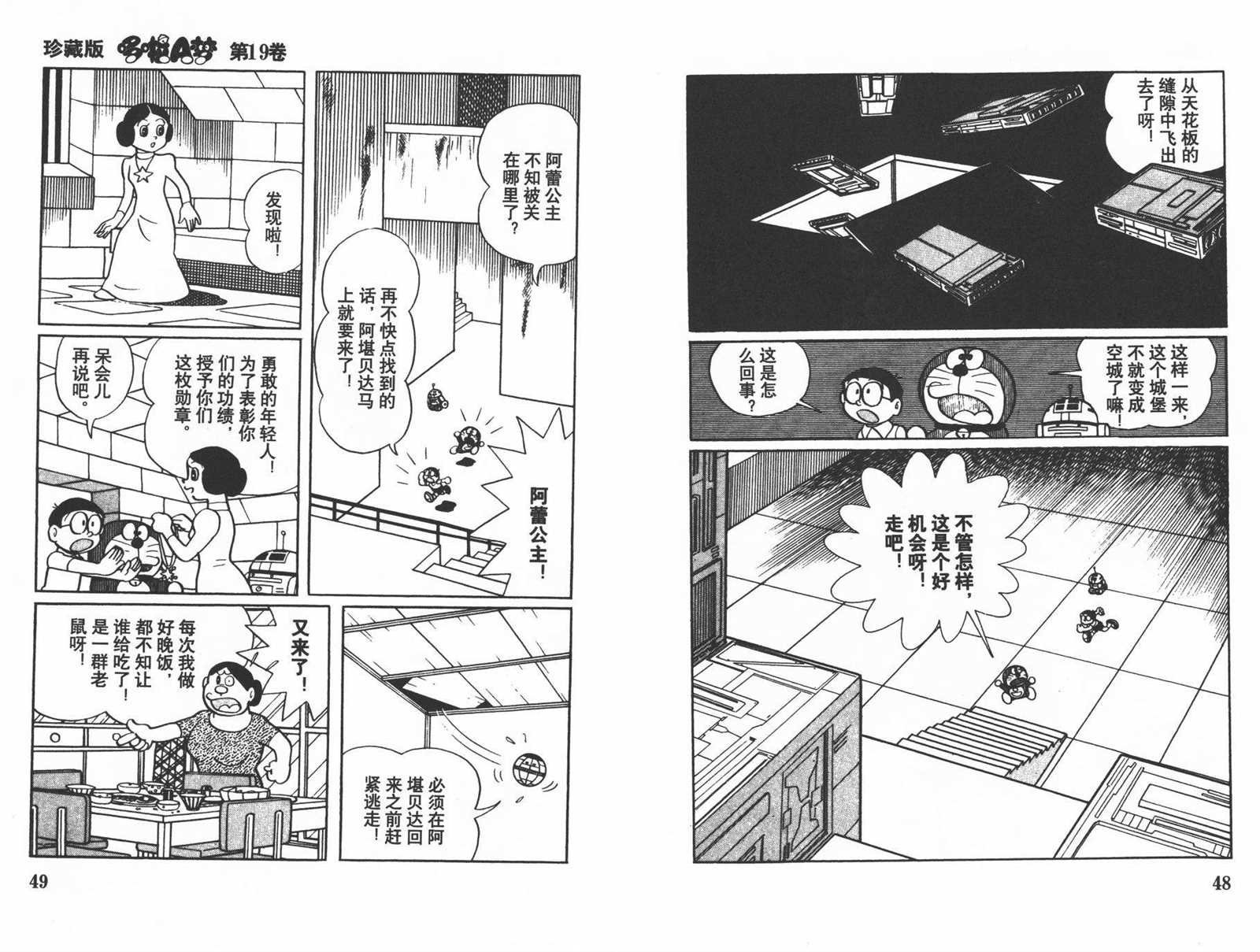 第19话