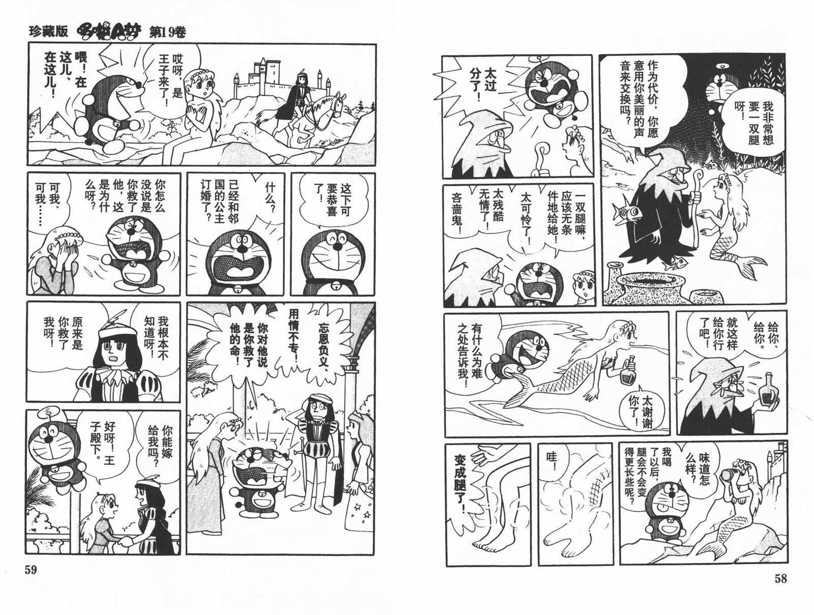 第19话