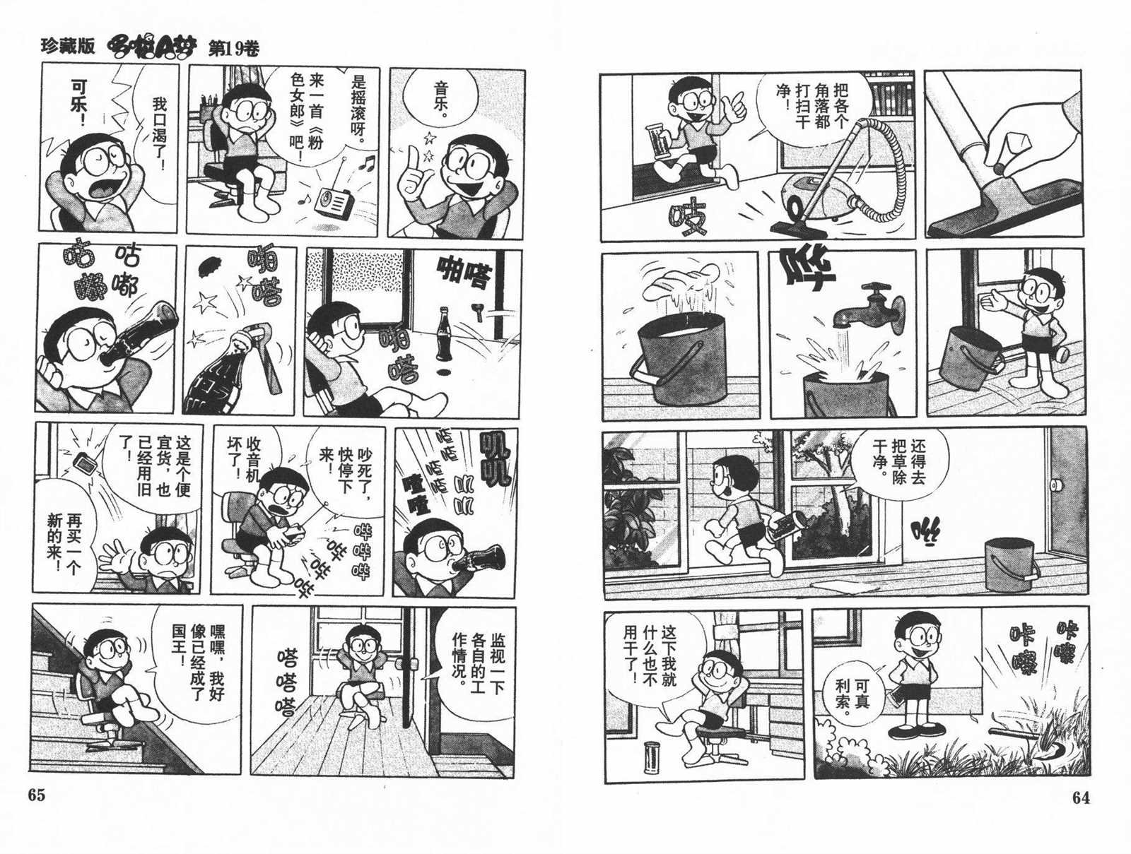 第19话