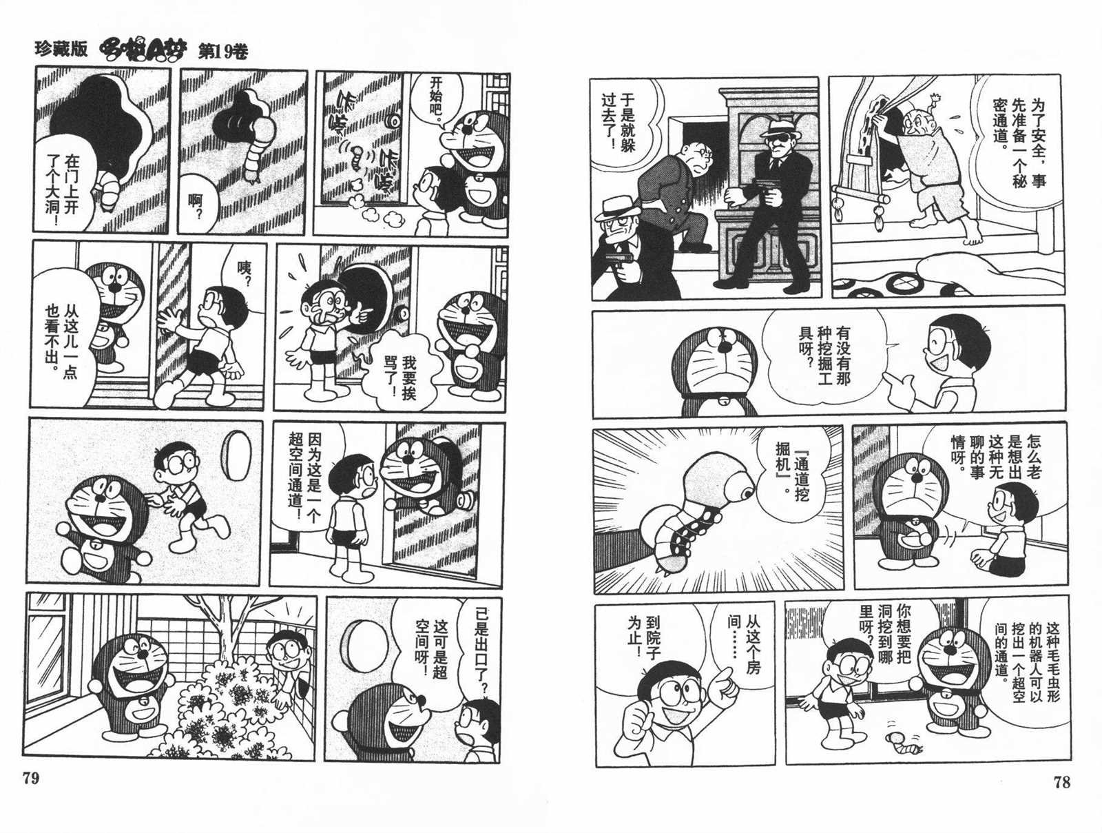第19话