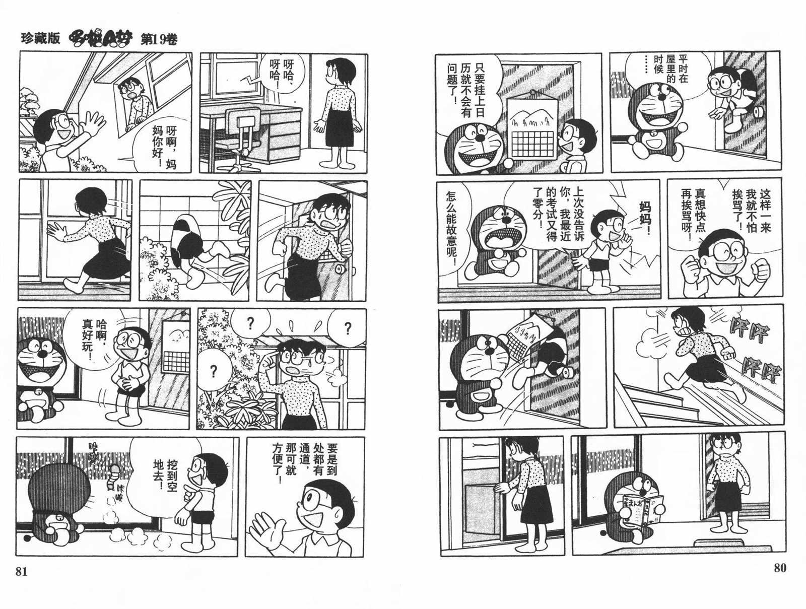 第19话