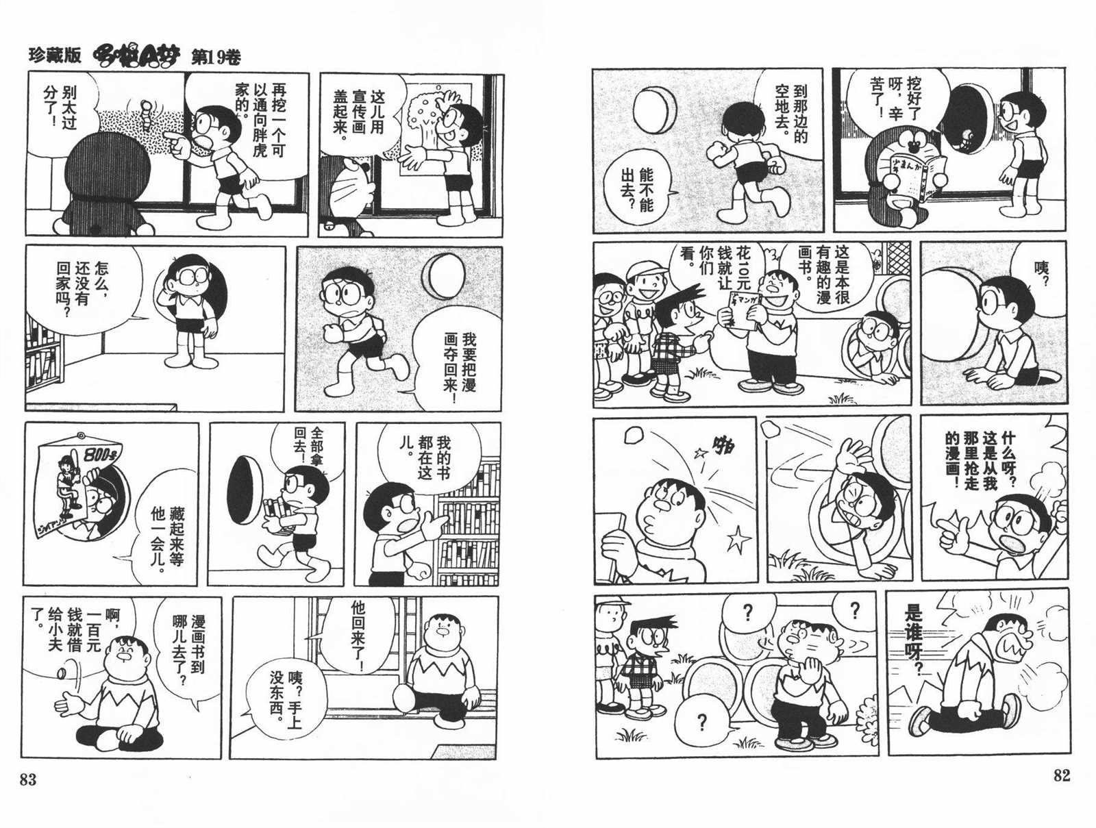 第19话