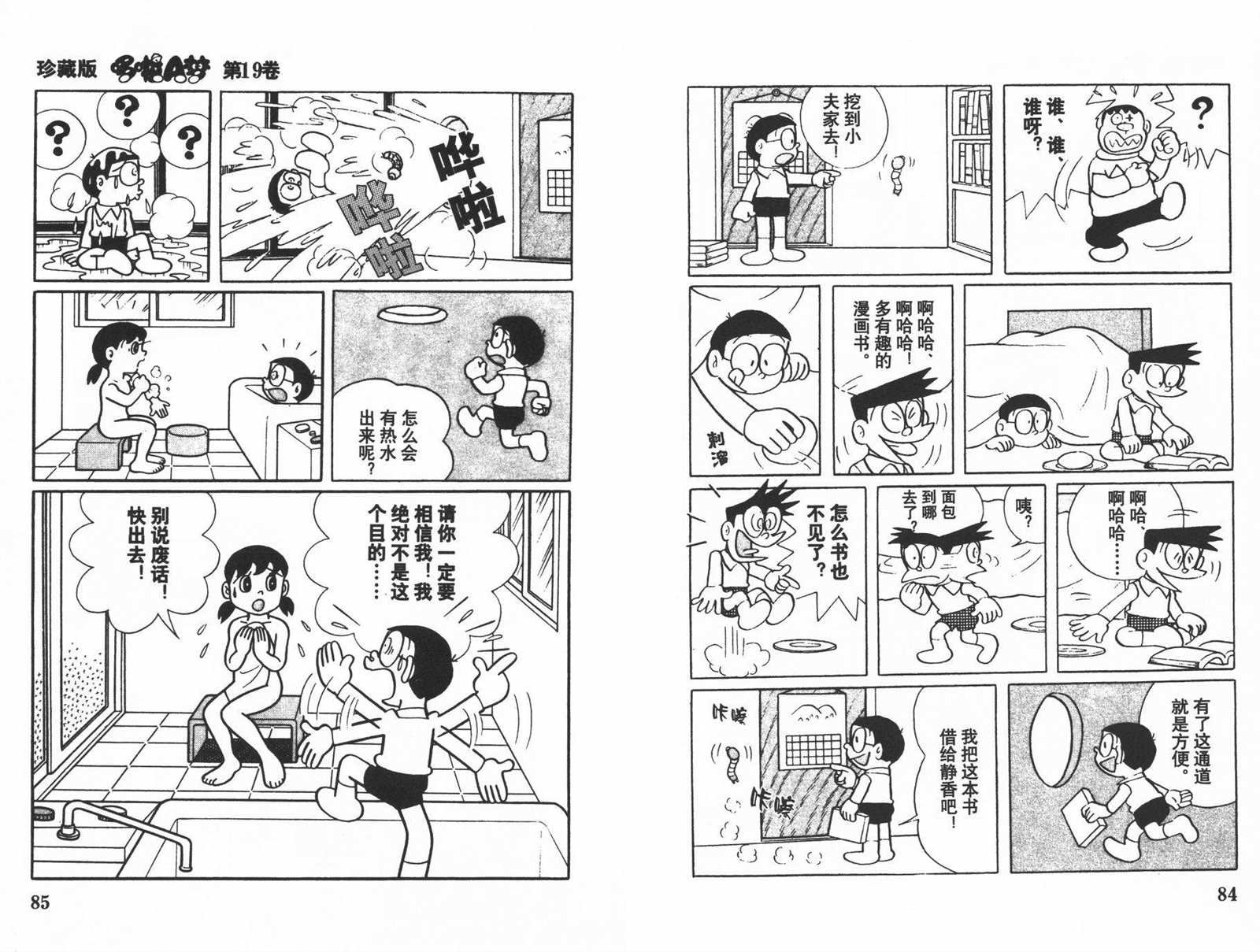 第19话