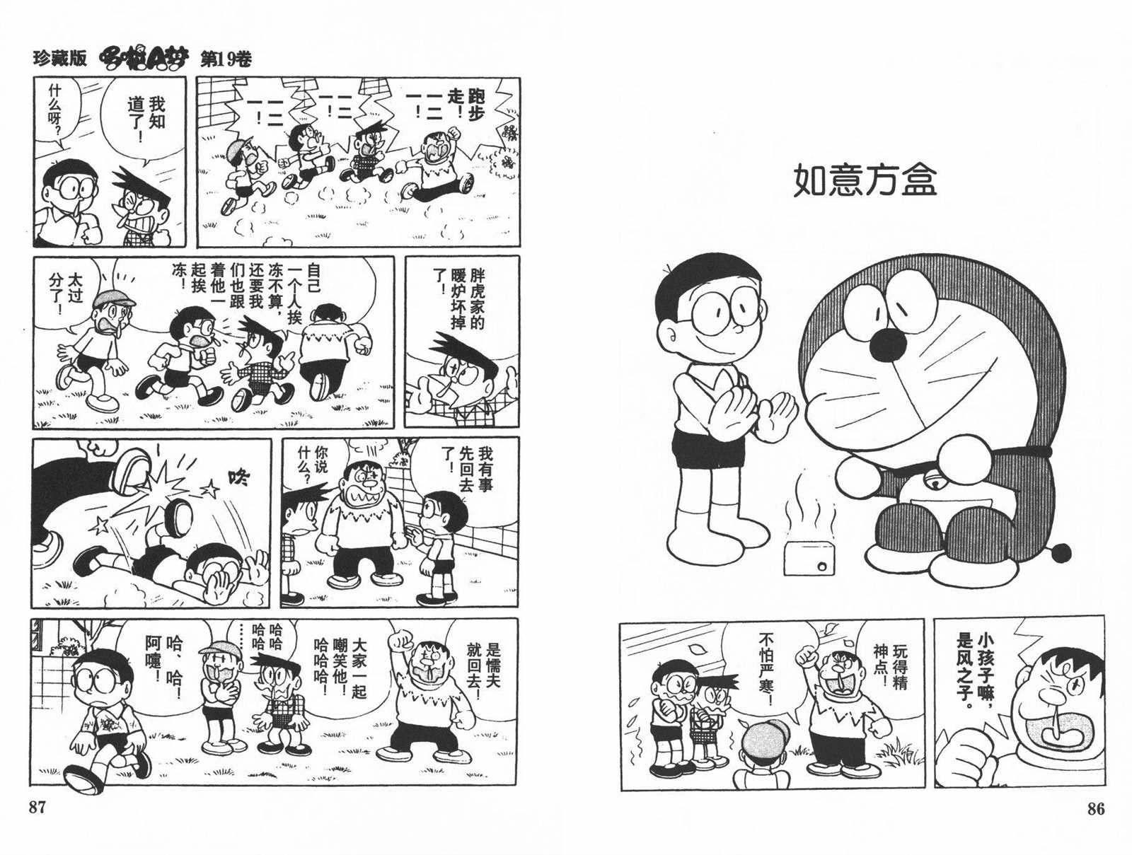 第19话