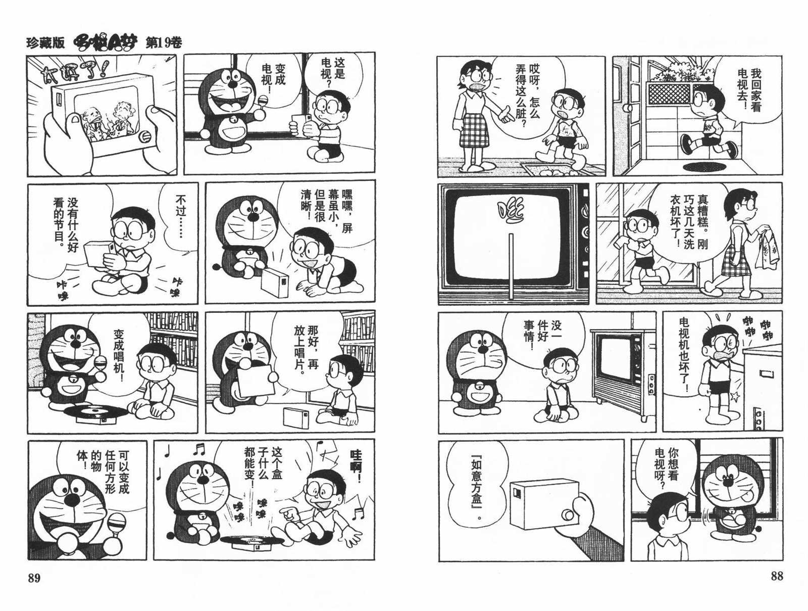 第19话