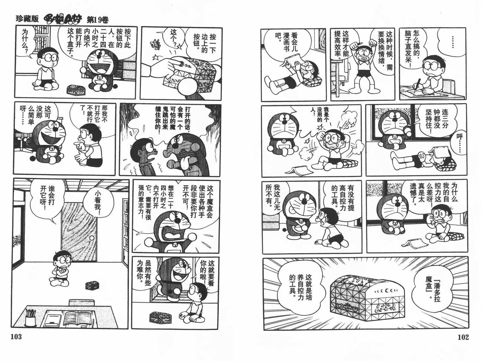 第19话