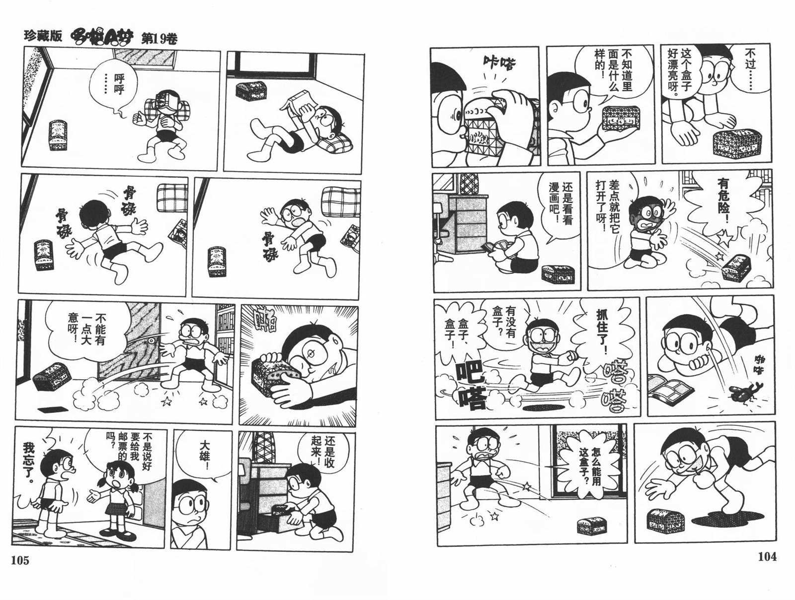 第19话