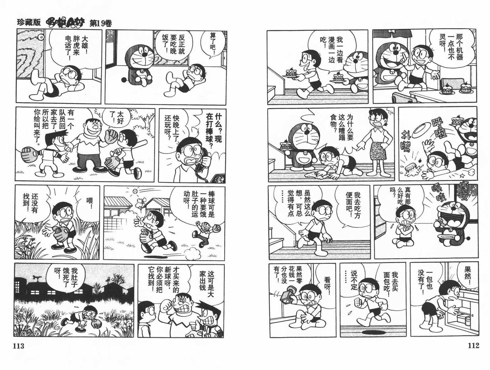 第19话