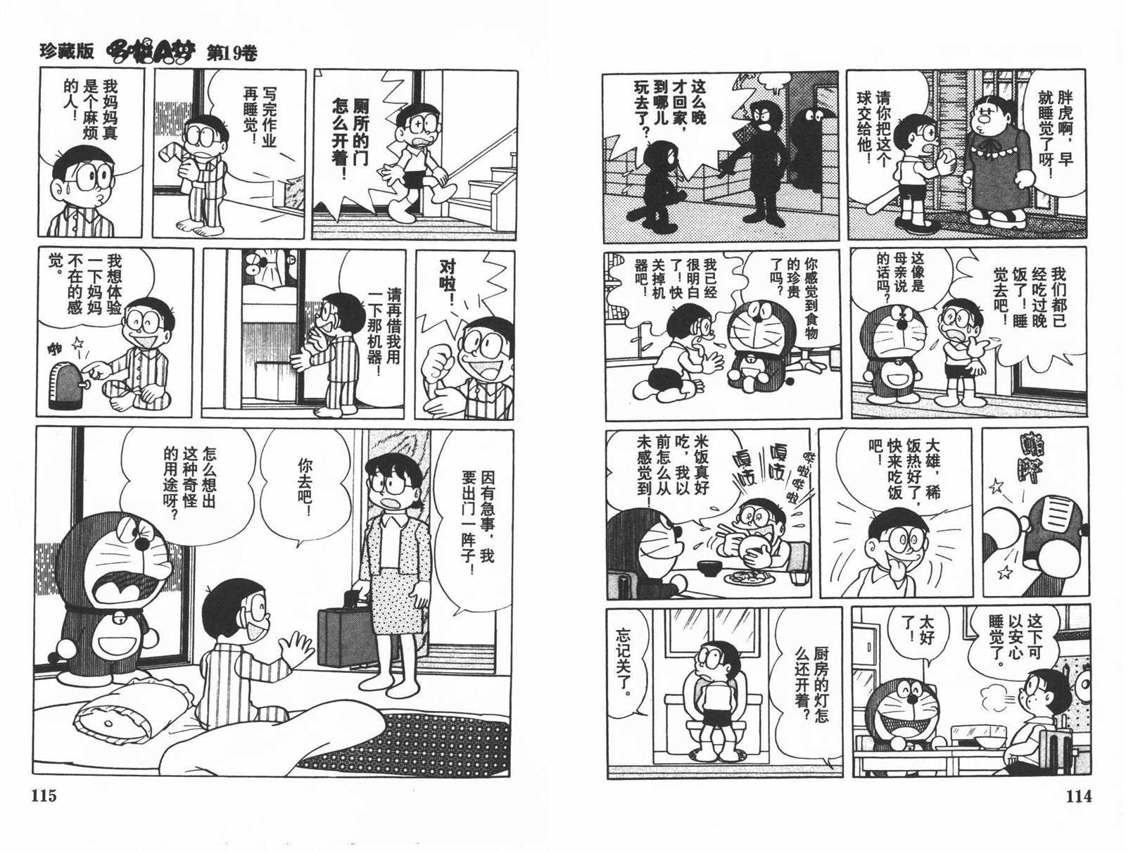 第19话