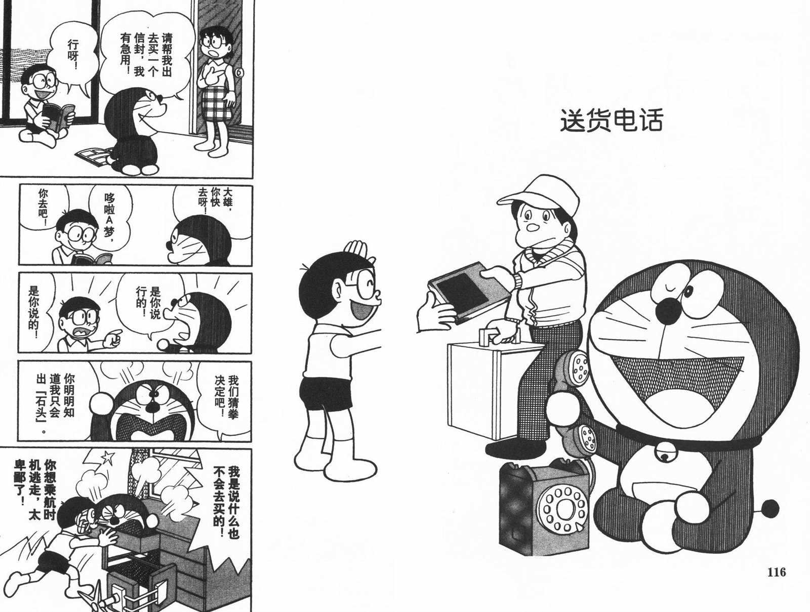 第19话