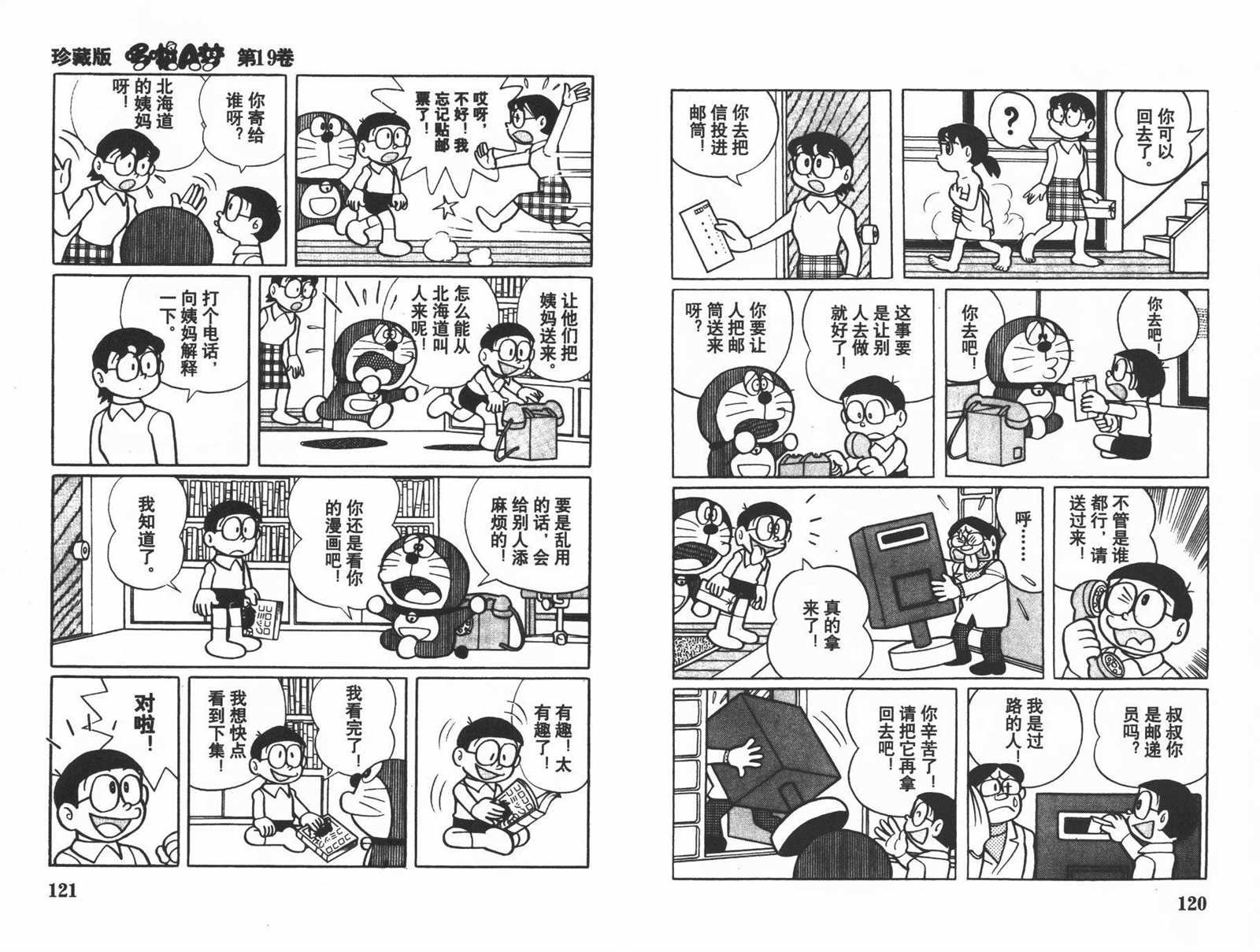 第19话