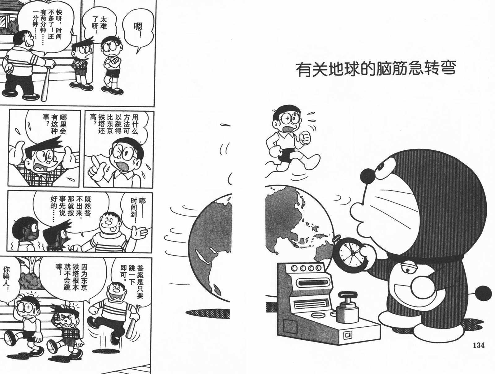 第19话
